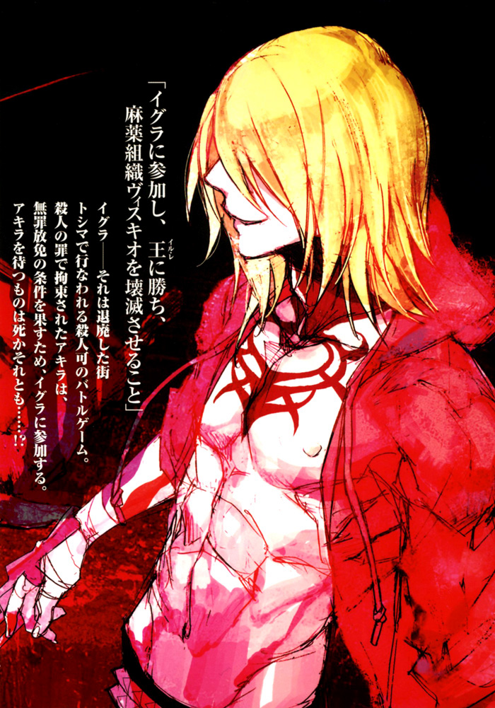 The Scapedog's Blood 第4页