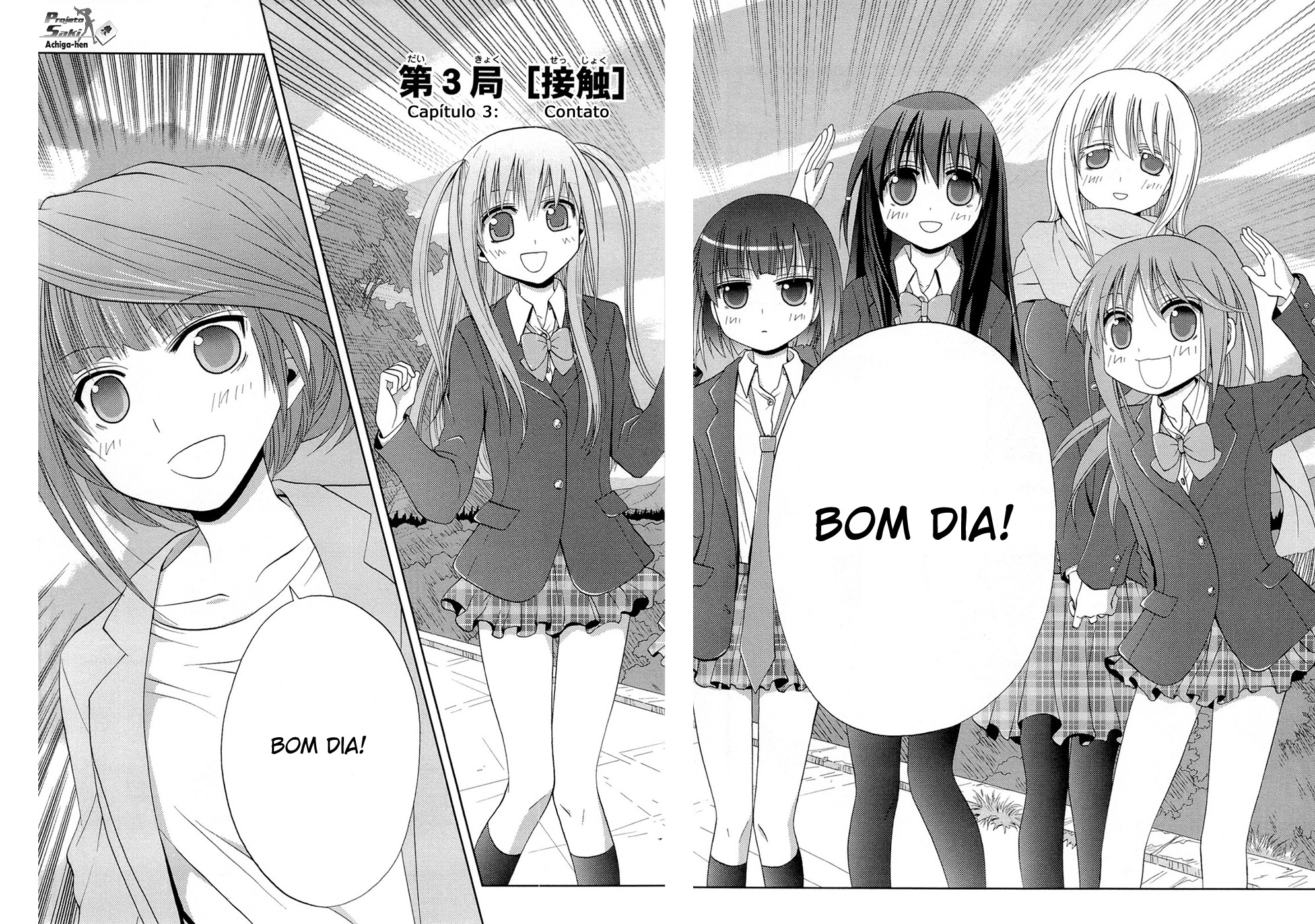 Saki: Achiga-hen - episode of side-A Contato 第2页