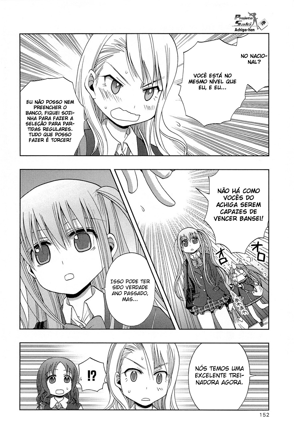 Saki: Achiga-hen - episode of side-A Contato 第15页
