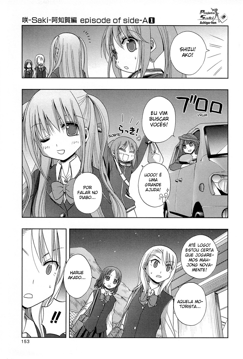 Saki: Achiga-hen - episode of side-A Contato 第16页