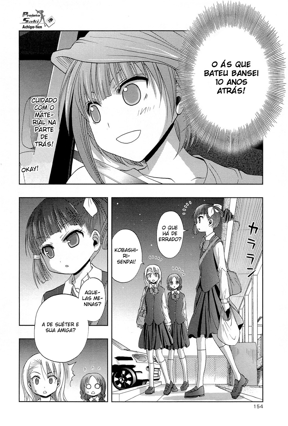 Saki: Achiga-hen - episode of side-A Contato 第17页