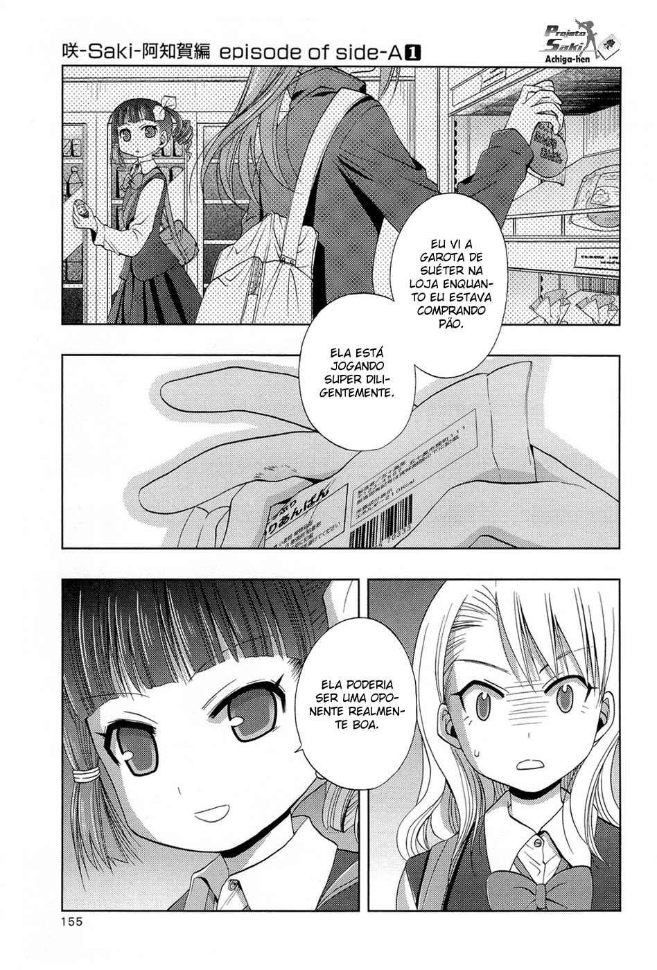 Saki: Achiga-hen - episode of side-A Contato 第18页