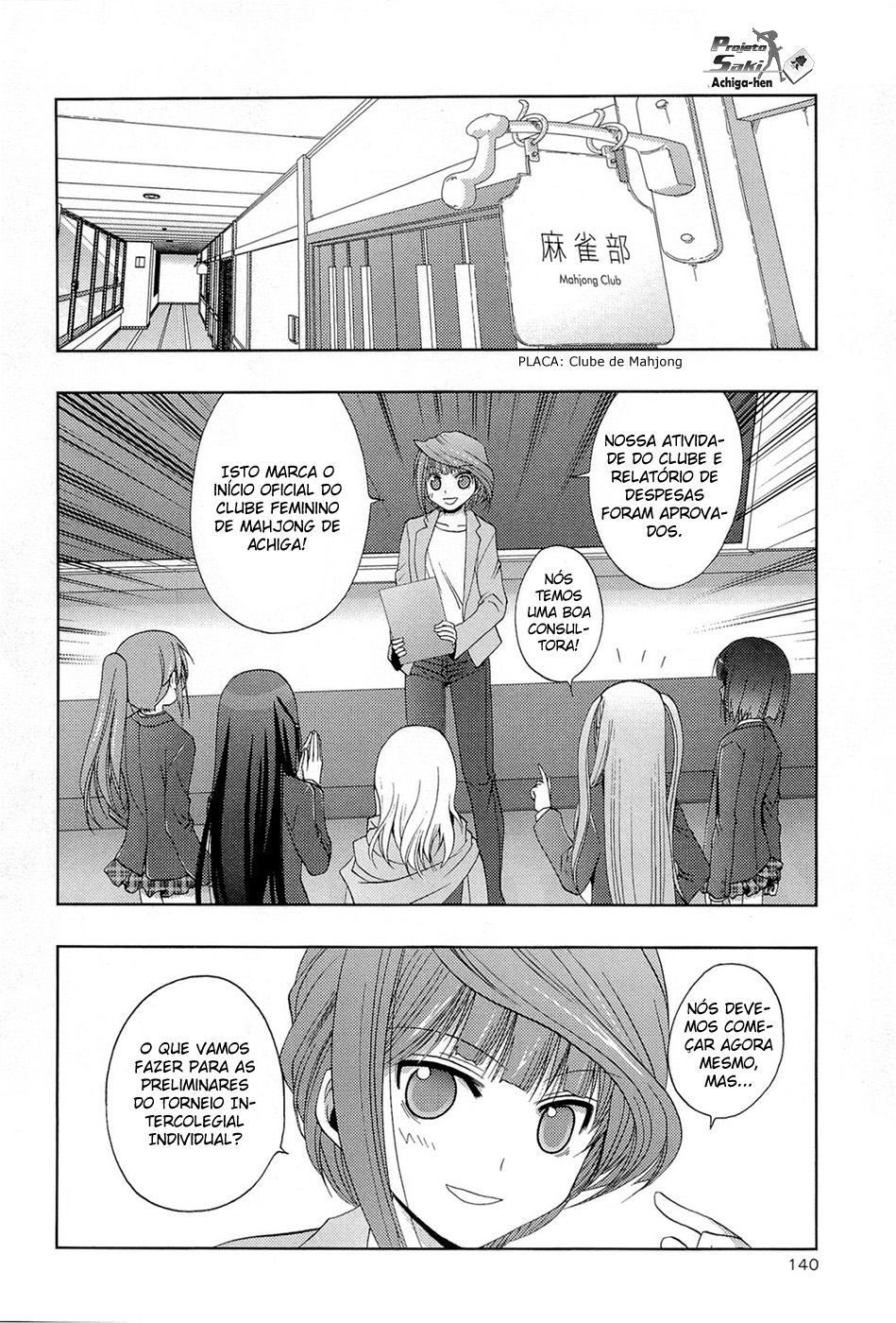 Saki: Achiga-hen - episode of side-A Contato 第3页