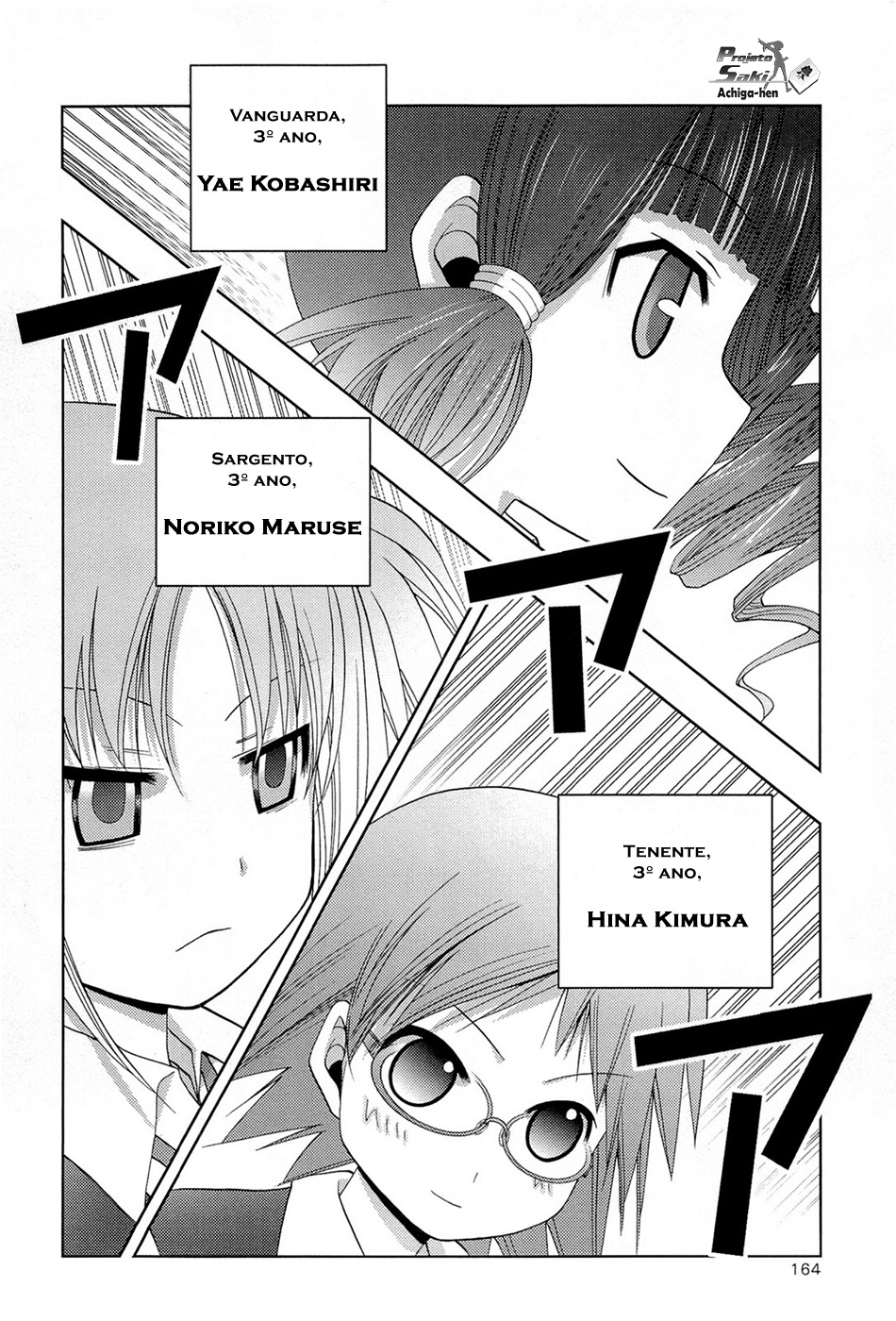 Saki: Achiga-hen - episode of side-A Contato 第25页