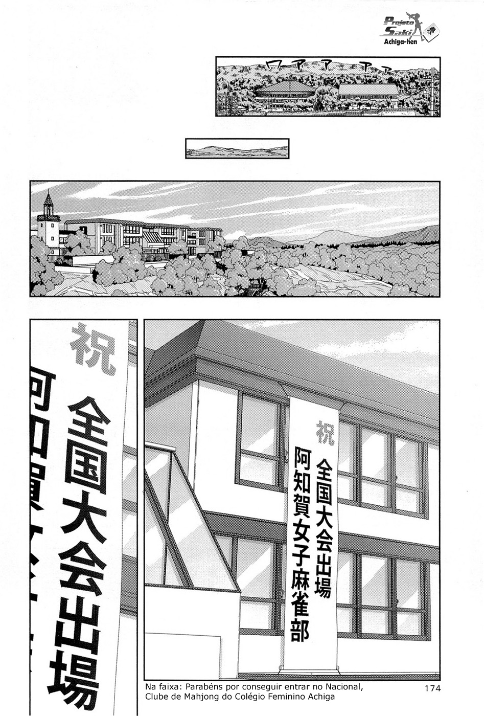 Saki: Achiga-hen - episode of side-A Contato 第35页