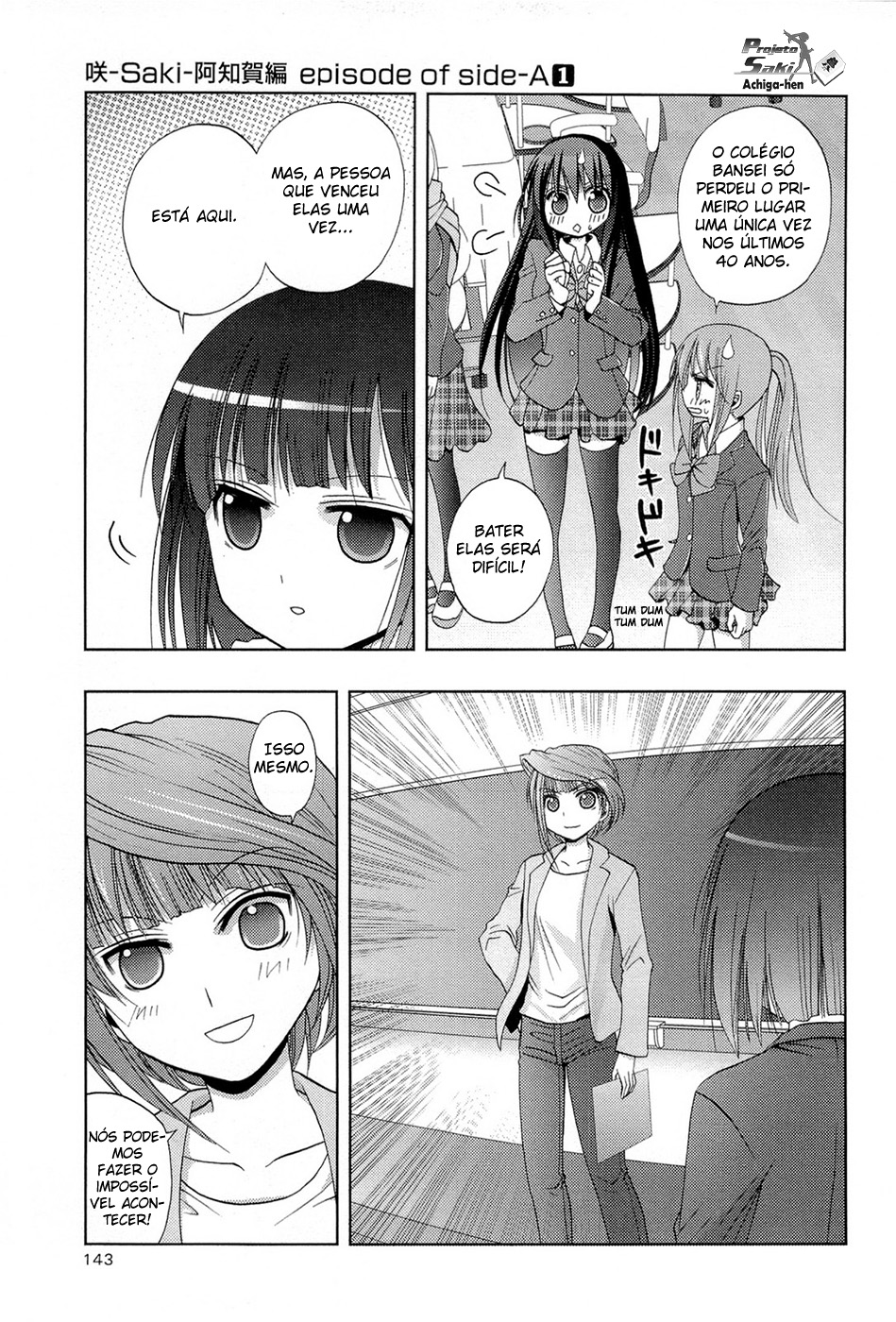 Saki: Achiga-hen - episode of side-A Contato 第6页