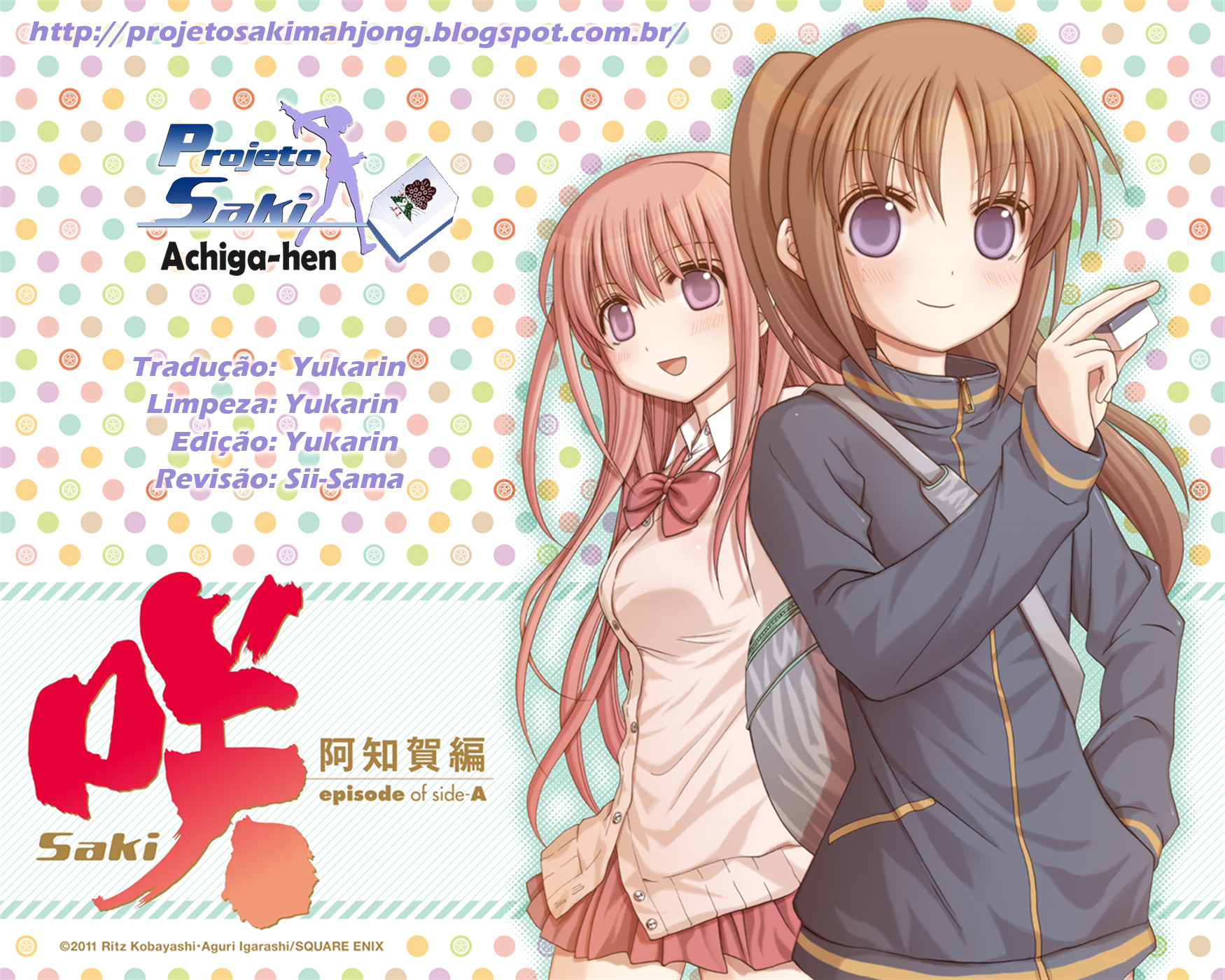 Saki: Achiga-hen - episode of side-A Contato 第81页