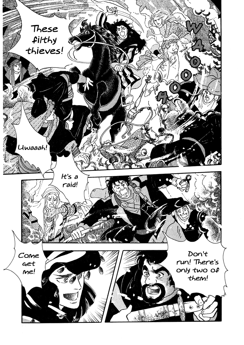Marginal Ashijin's Cave 第12页