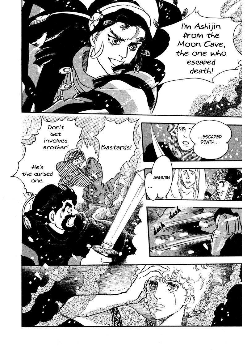 Marginal Ashijin's Cave 第13页