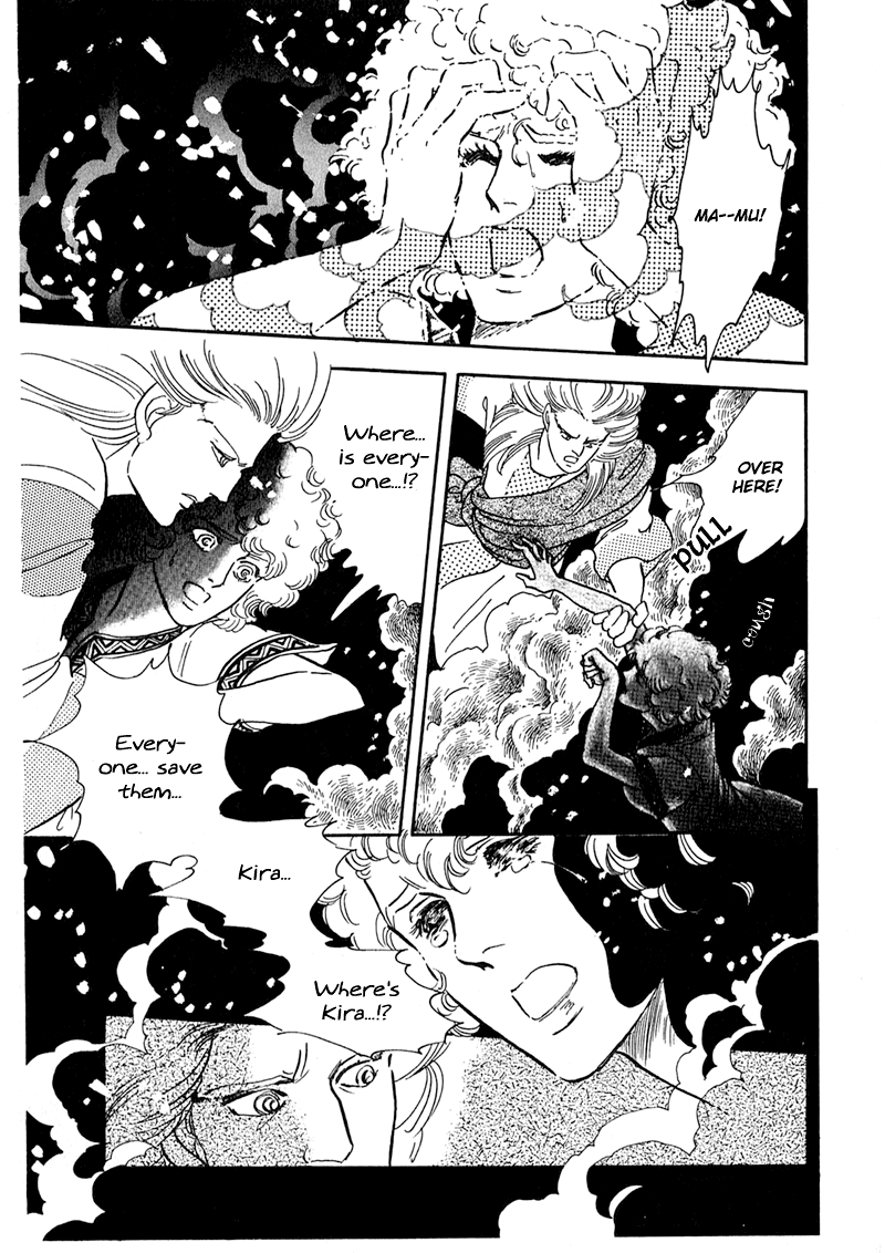 Marginal Ashijin's Cave 第14页