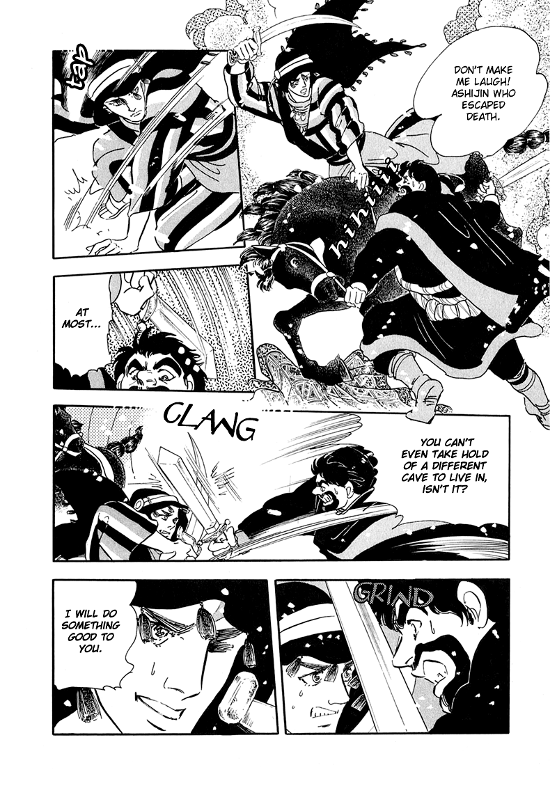 Marginal Ashijin's Cave 第15页