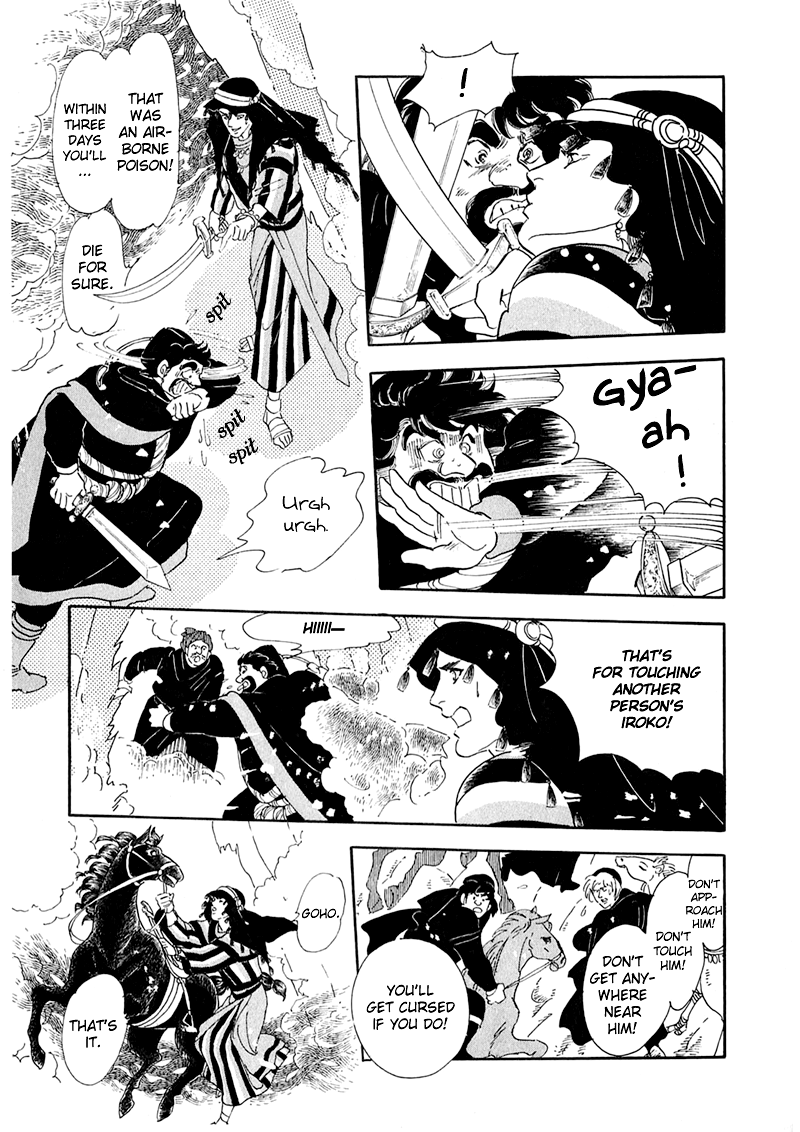 Marginal Ashijin's Cave 第16页
