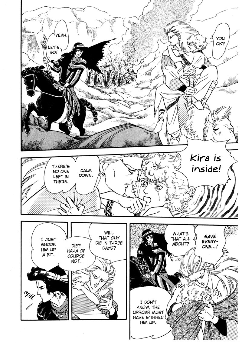 Marginal Ashijin's Cave 第17页