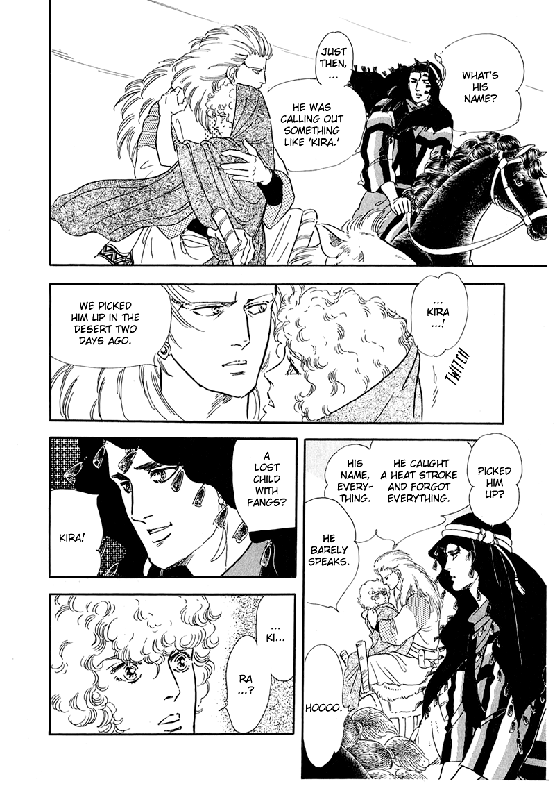 Marginal Ashijin's Cave 第19页