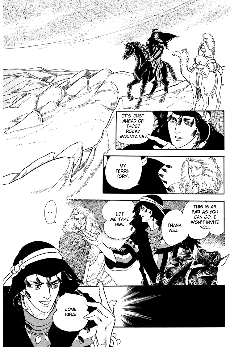 Marginal Ashijin's Cave 第20页