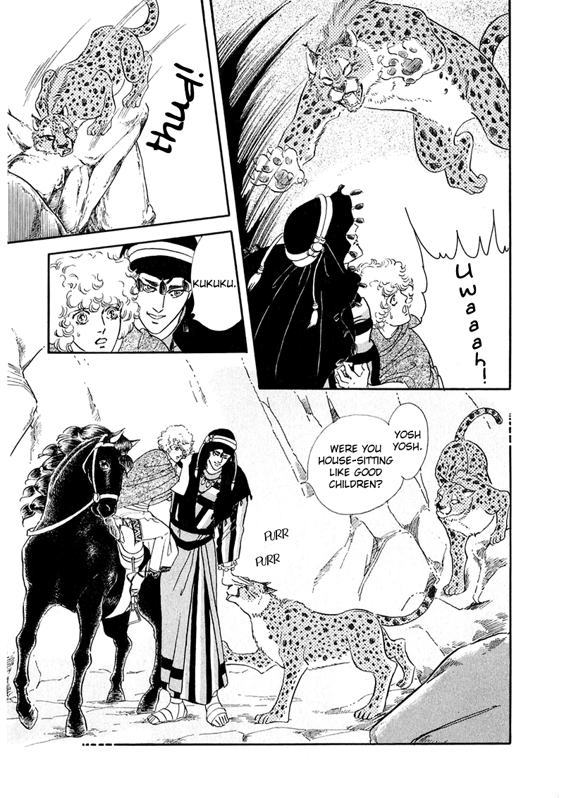 Marginal Ashijin's Cave 第24页
