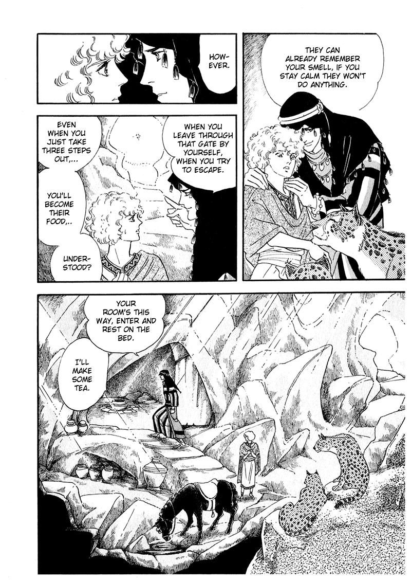Marginal Ashijin's Cave 第25页