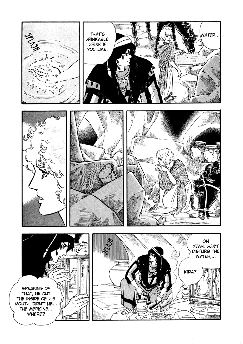 Marginal Ashijin's Cave 第26页