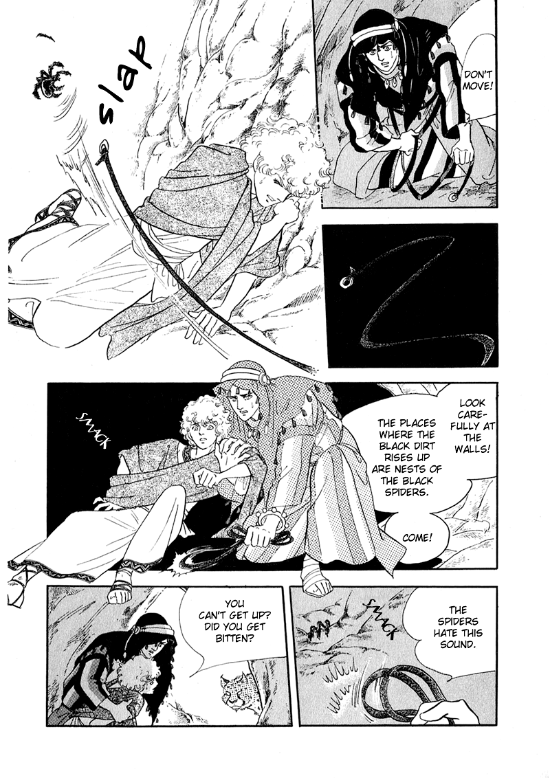 Marginal Ashijin's Cave 第30页