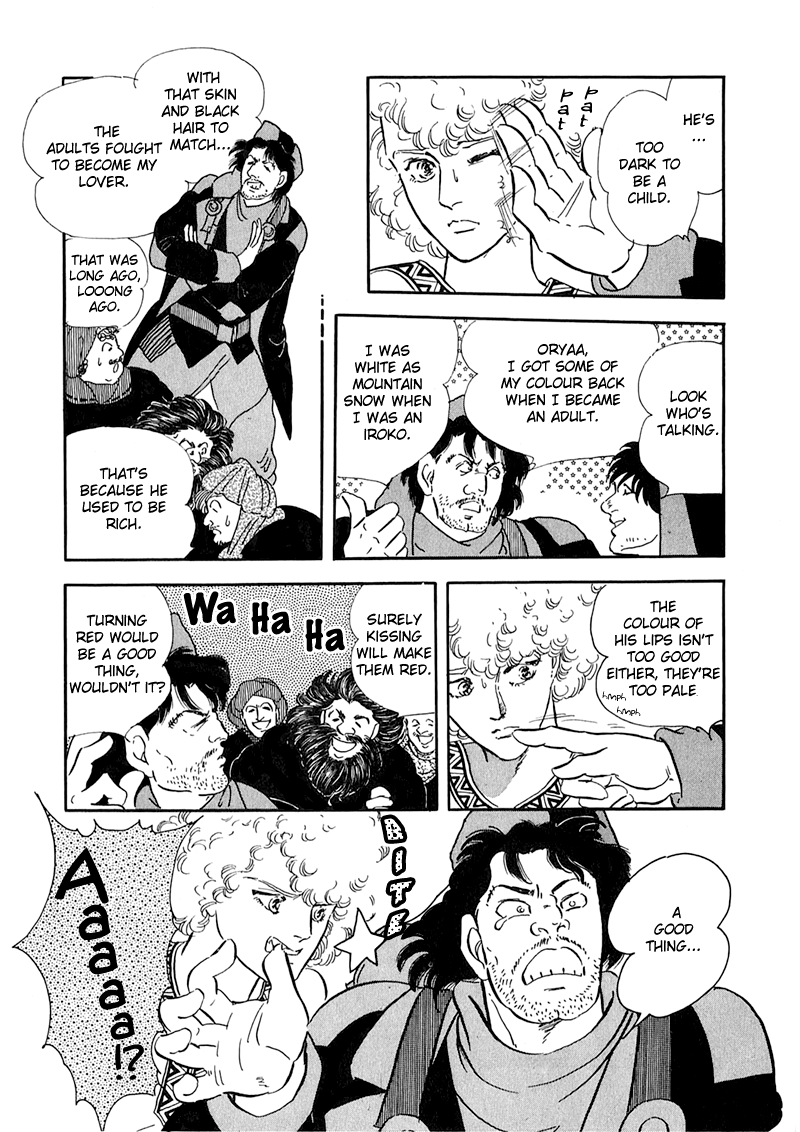Marginal Ashijin's Cave 第4页