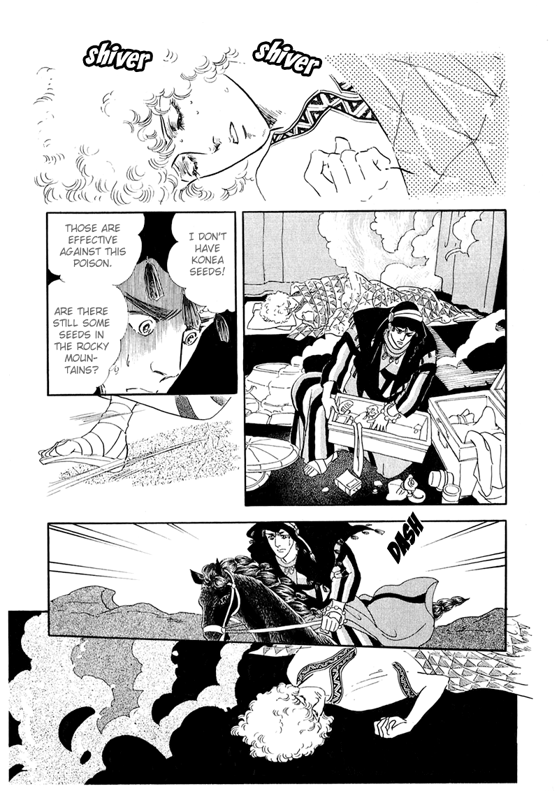 Marginal Ashijin's Cave 第32页
