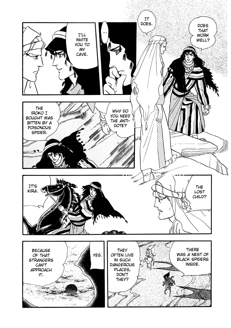 Marginal Ashijin's Cave 第35页