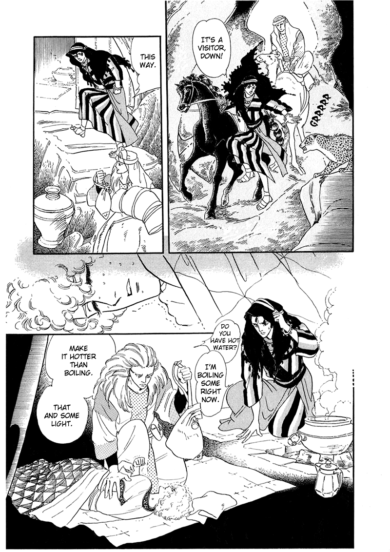 Marginal Ashijin's Cave 第36页
