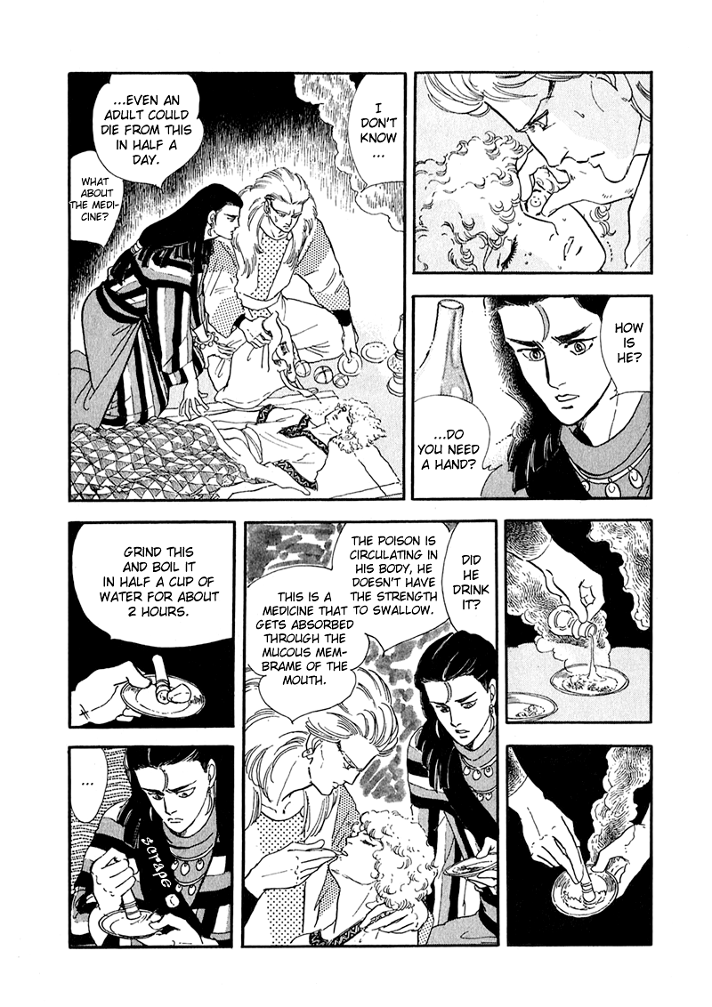 Marginal Ashijin's Cave 第37页