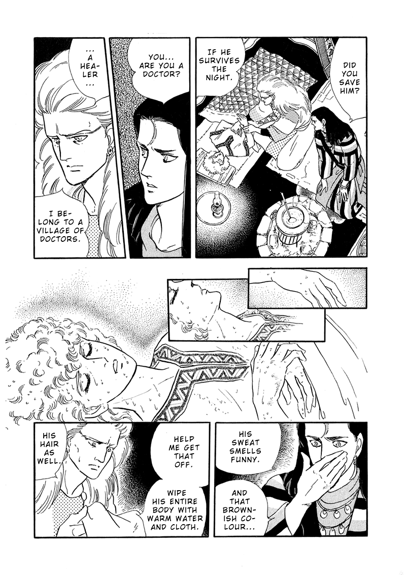 Marginal Ashijin's Cave 第40页