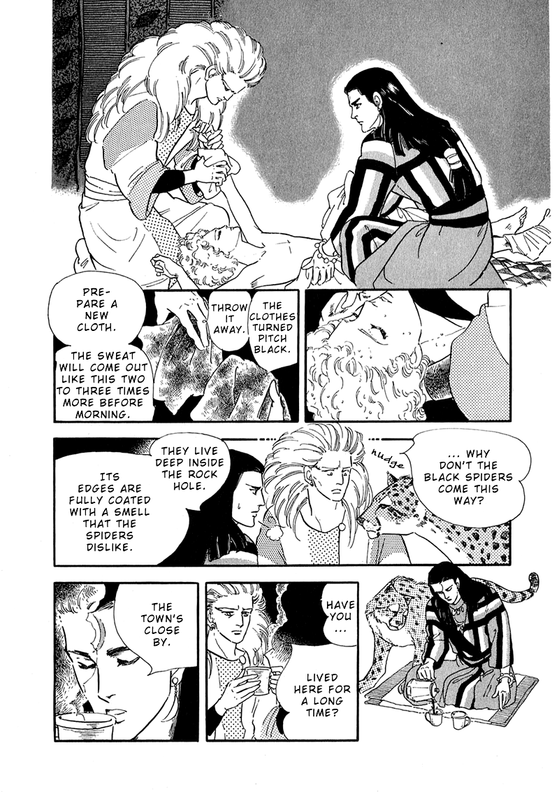 Marginal Ashijin's Cave 第41页