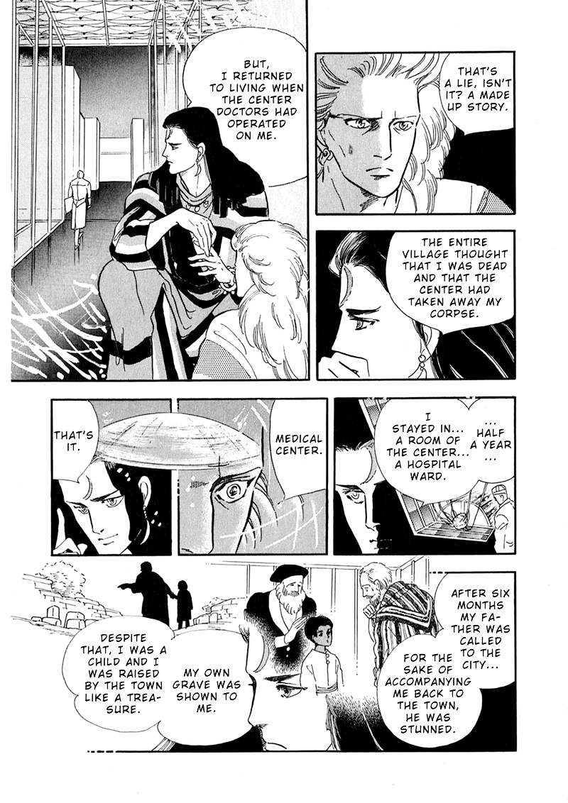Marginal Ashijin's Cave 第44页