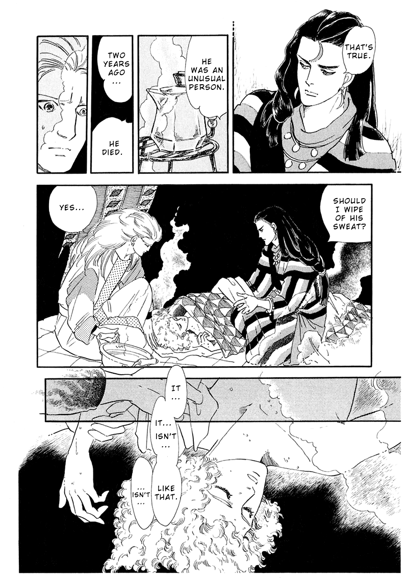Marginal Ashijin's Cave 第47页