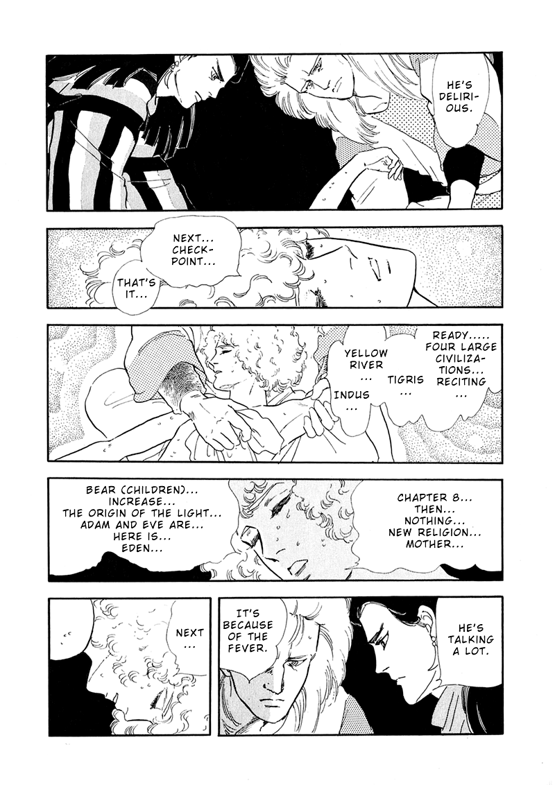 Marginal Ashijin's Cave 第48页