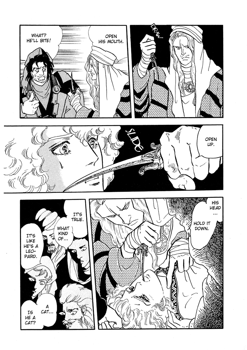 Marginal Ashijin's Cave 第6页