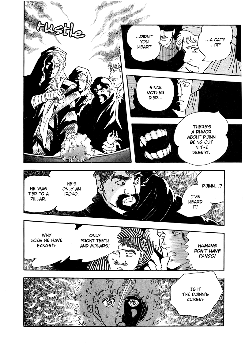 Marginal Ashijin's Cave 第7页