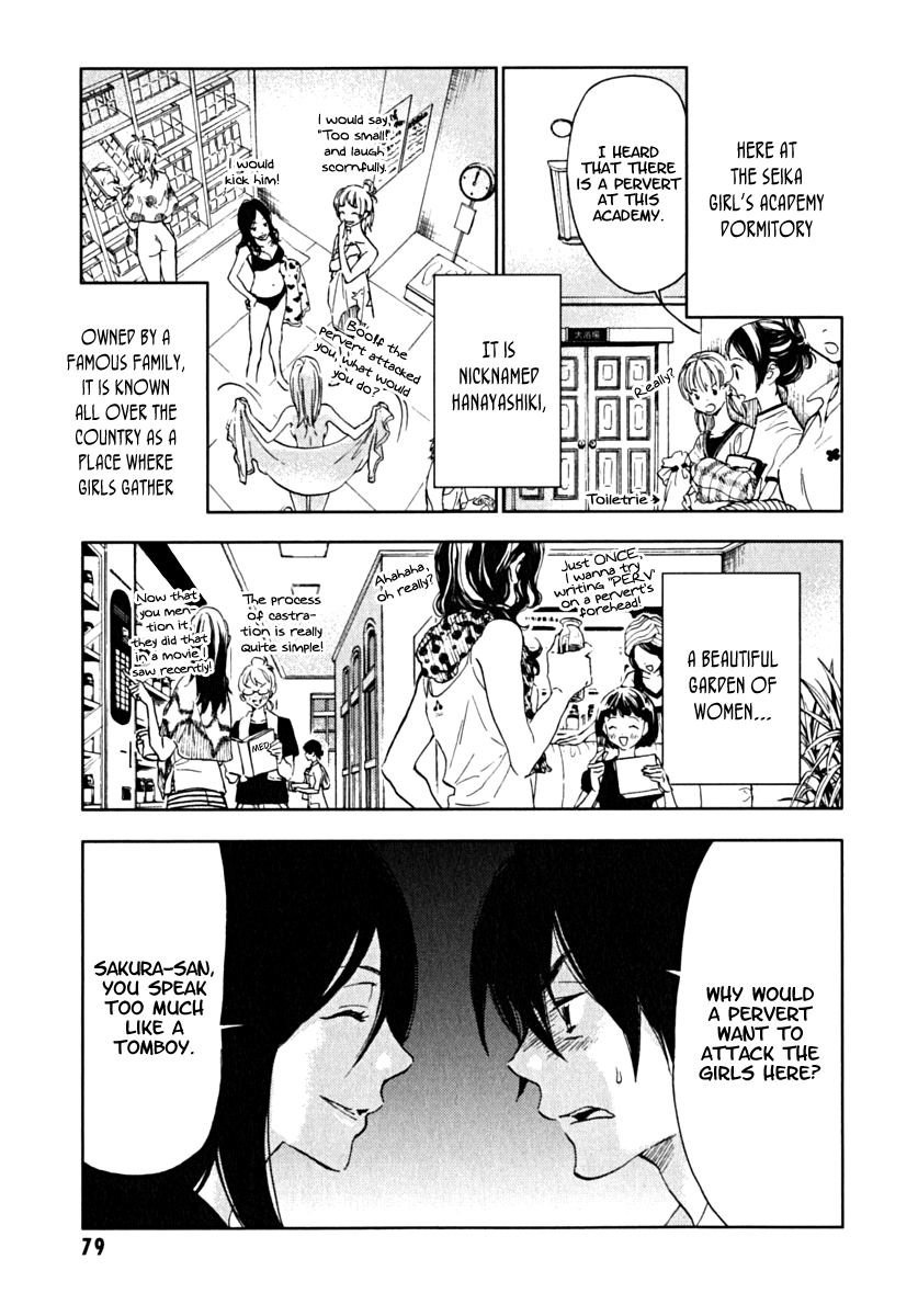 Residents of Hanayashiki The Silent Flower 第3页