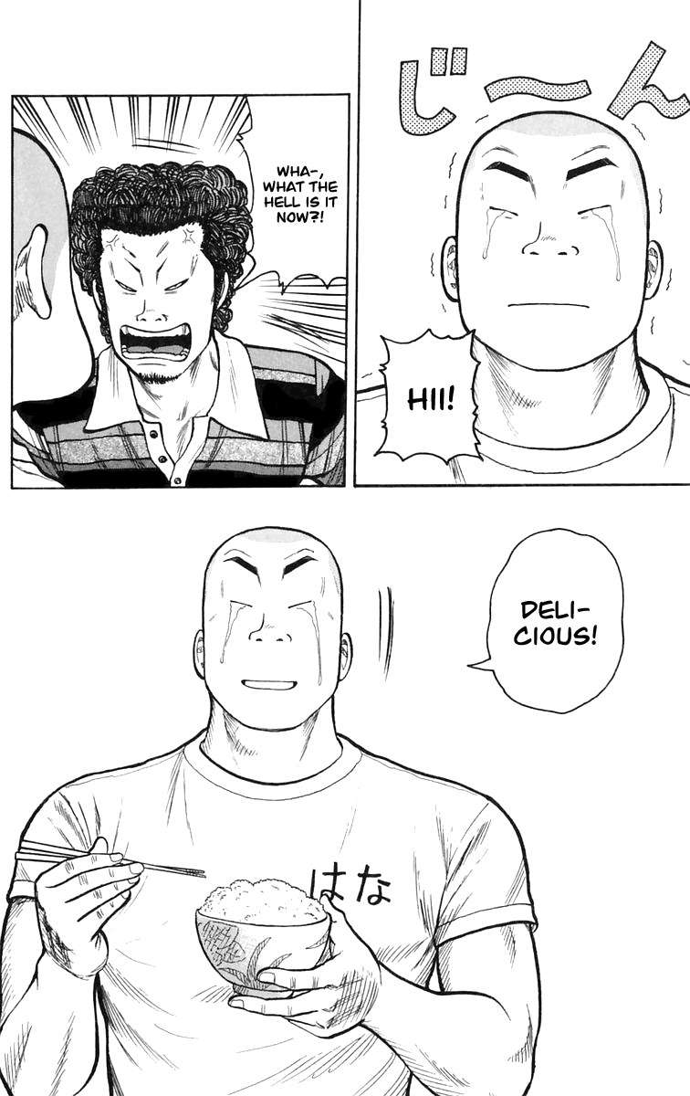 Worst You Can Change! 第17页