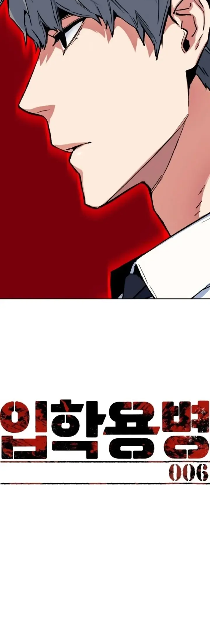 Iphak Yongbyeong Ch. 6 第31页