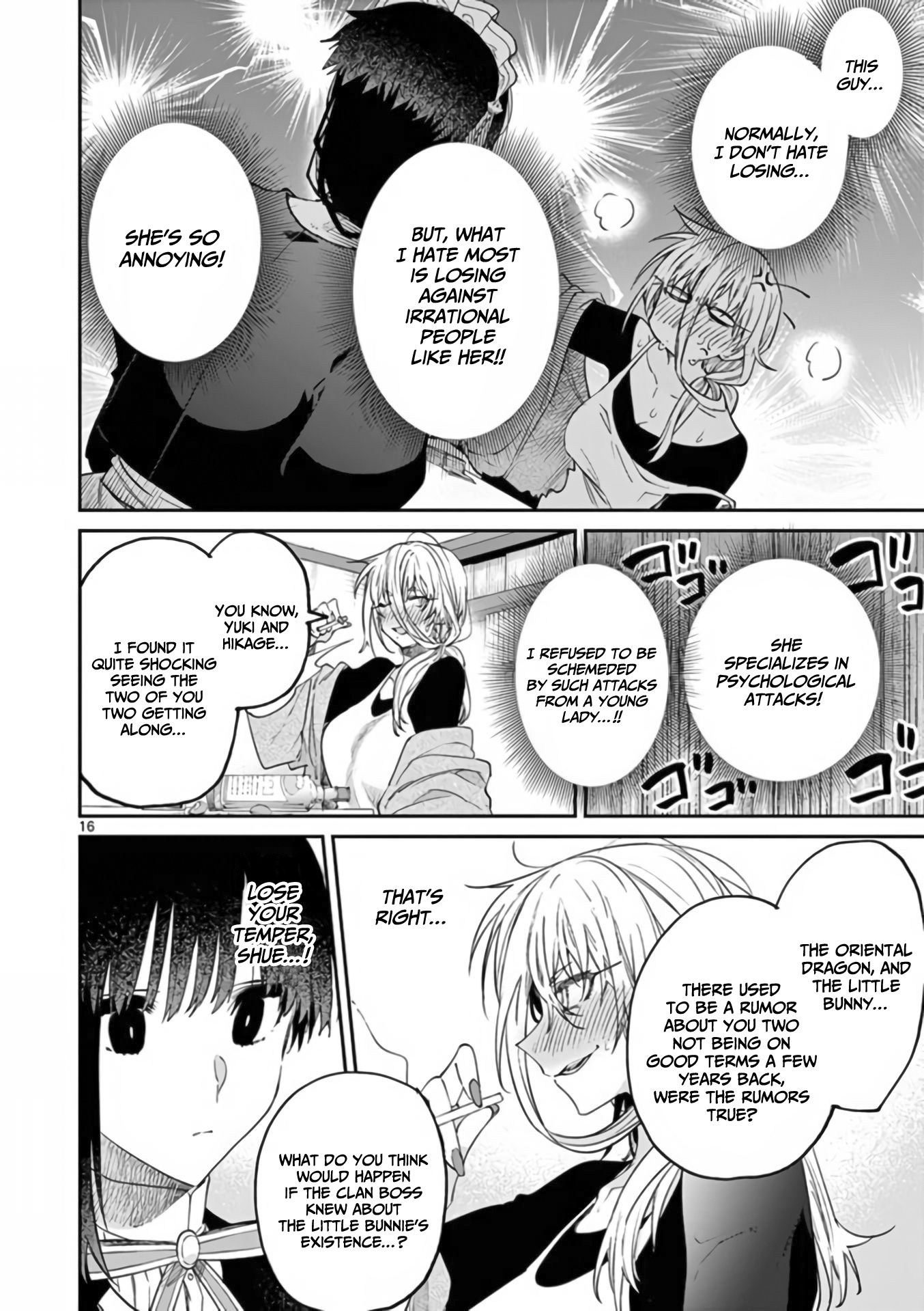 Kimi wa Maid-sama You are full of energy 第17页