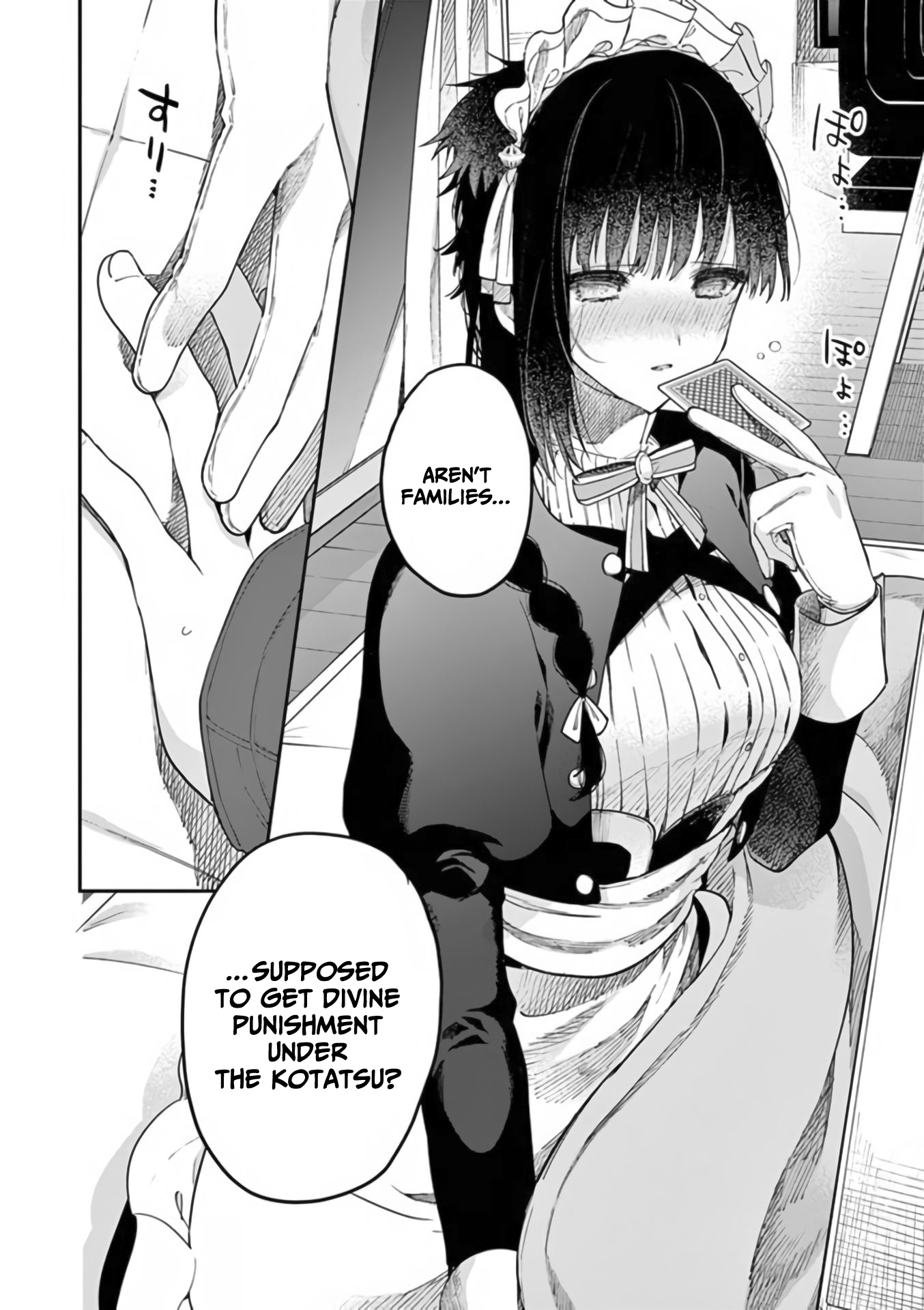 Kimi wa Maid-sama You are full of energy 第23页