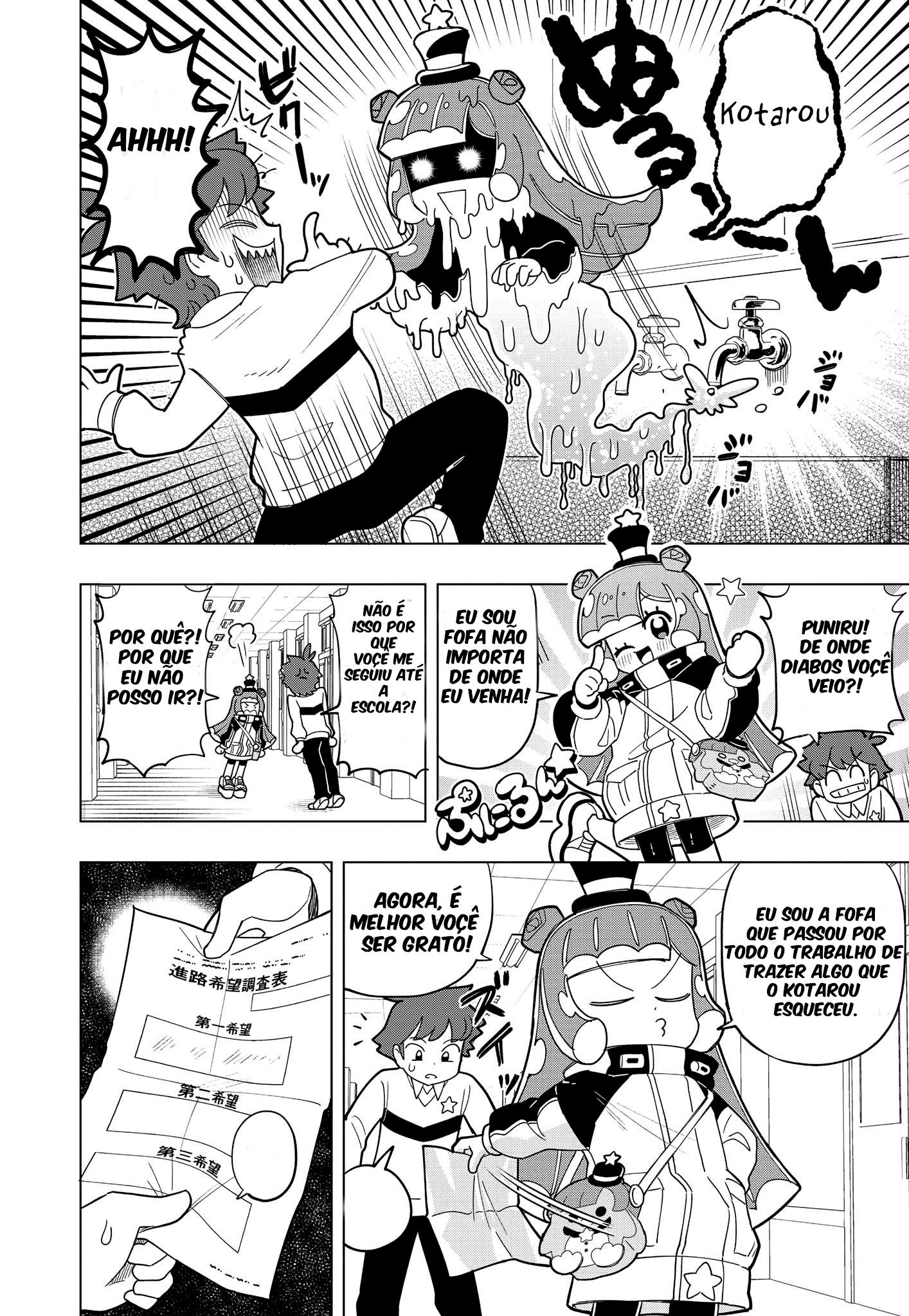 Puniru wa Kawaii Slime Te odeio e te amo 第8页