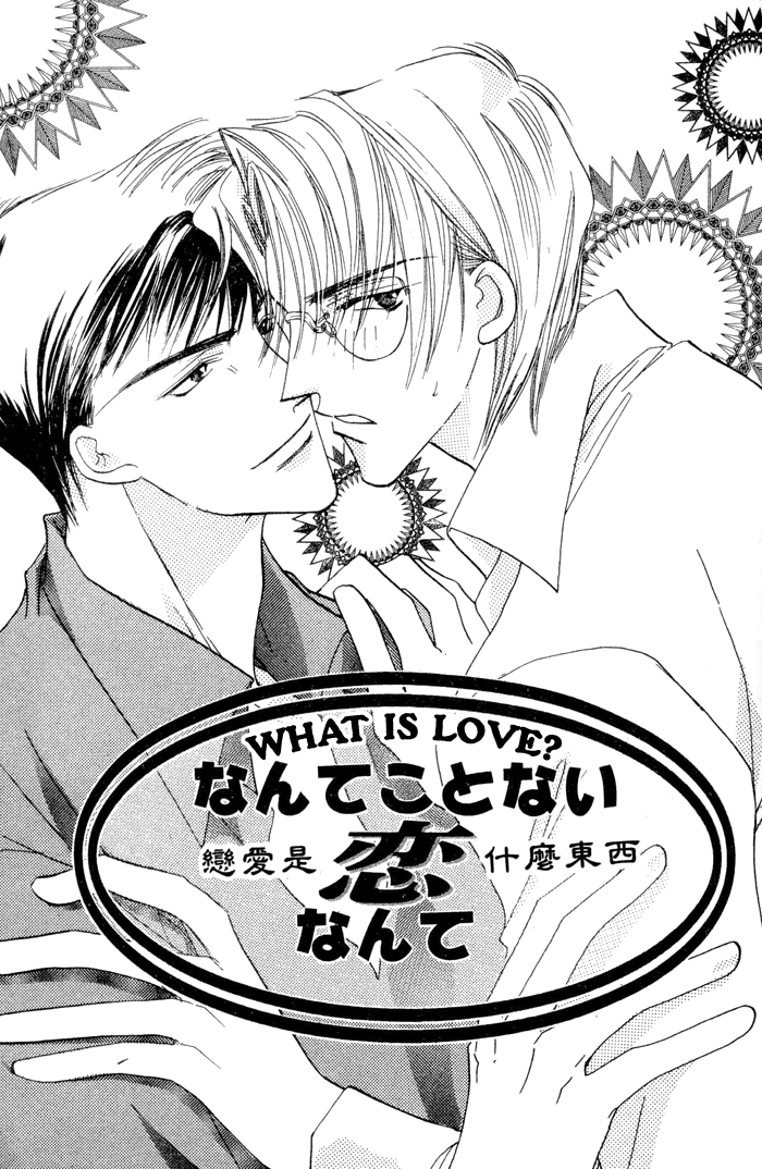 Love You Only Vol. 1 Ch. 4 第2页