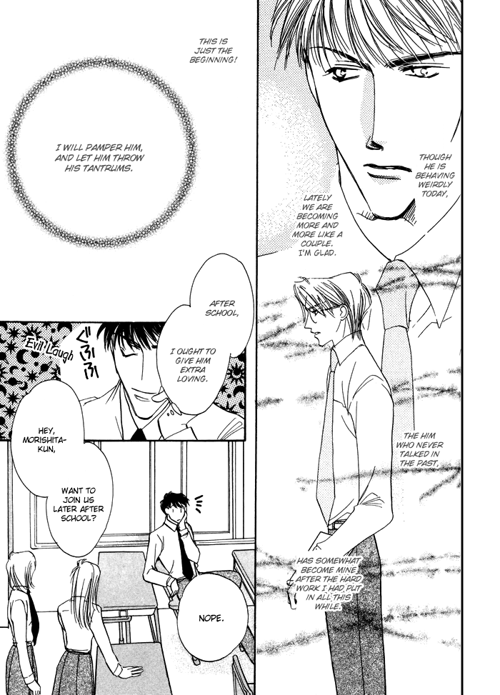 Love You Only Vol. 1 Ch. 4 第16页