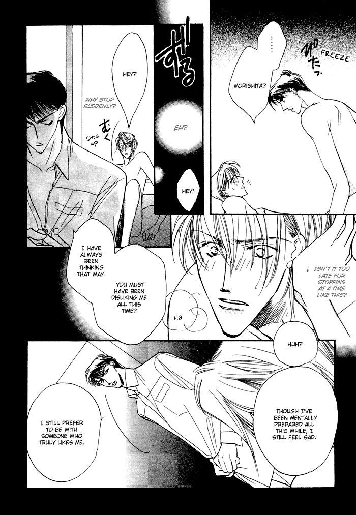 Love You Only Vol. 1 Ch. 4 第5页