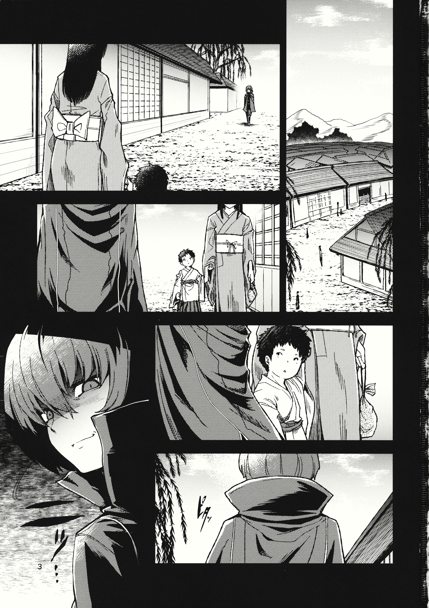 Touhou - The Miracle Mallet (Doujinshi) Sekibanki (Part 1) 第2页