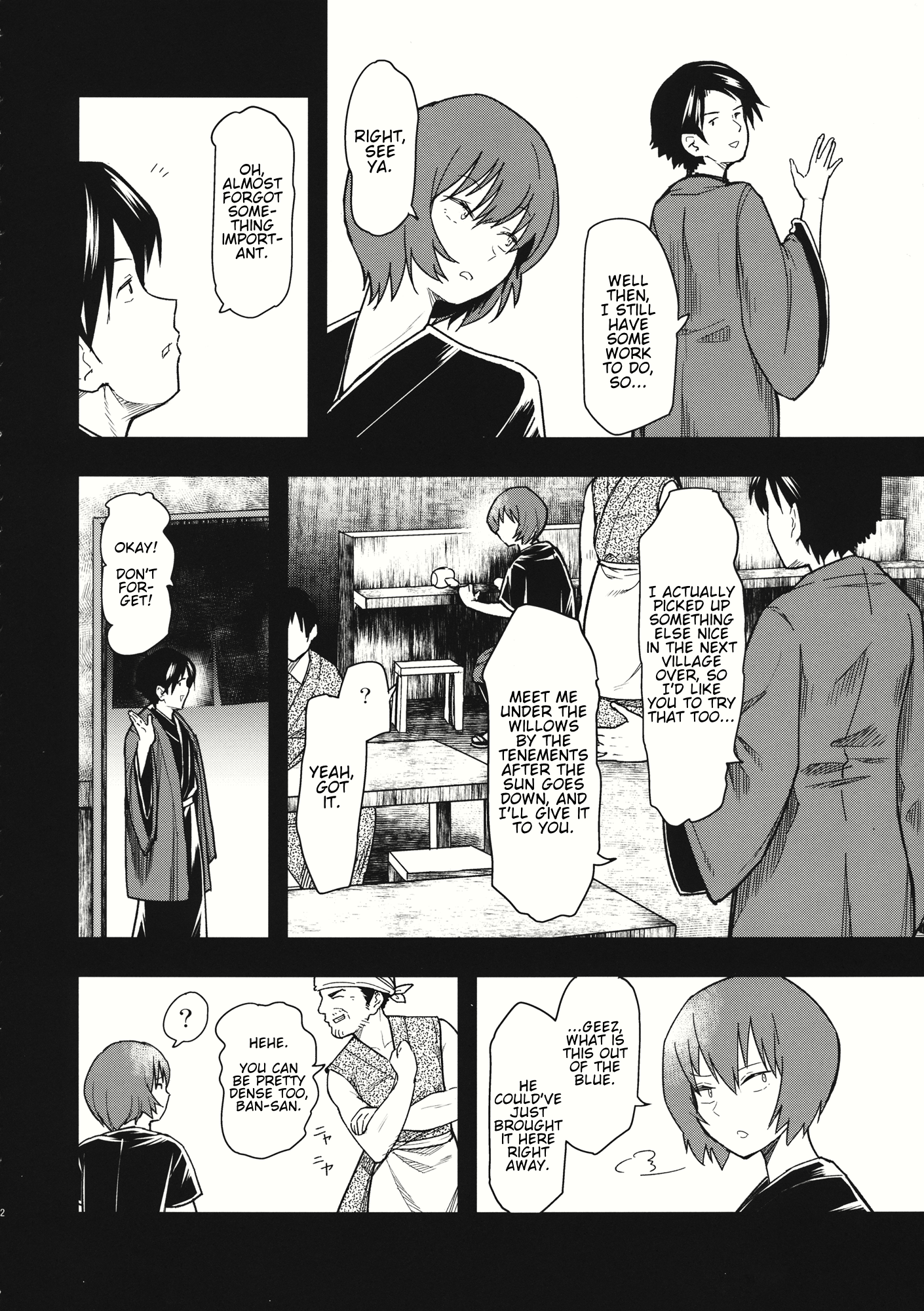Touhou - The Miracle Mallet (Doujinshi) Sekibanki (Part 1) 第11页