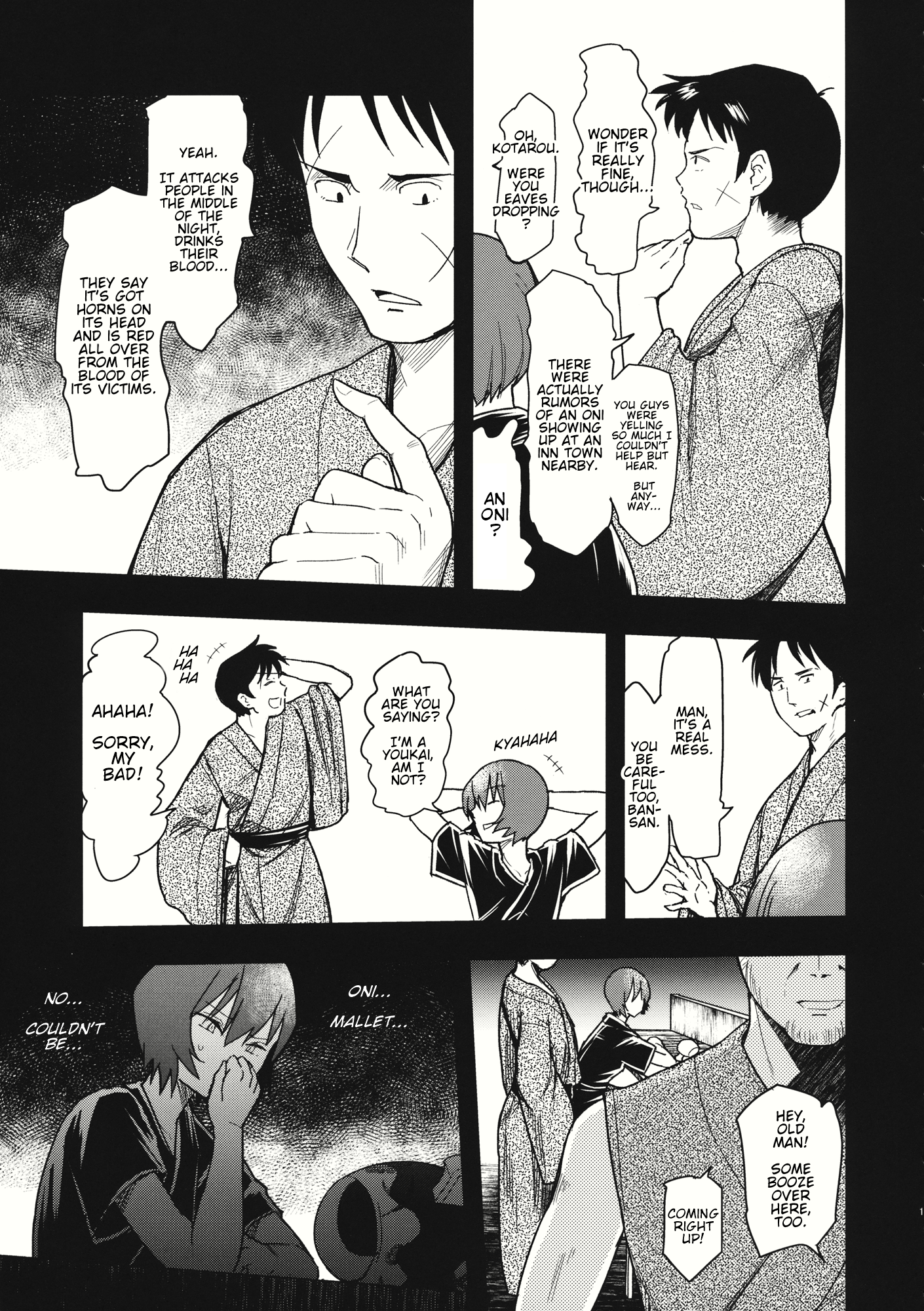 Touhou - The Miracle Mallet (Doujinshi) Sekibanki (Part 1) 第12页