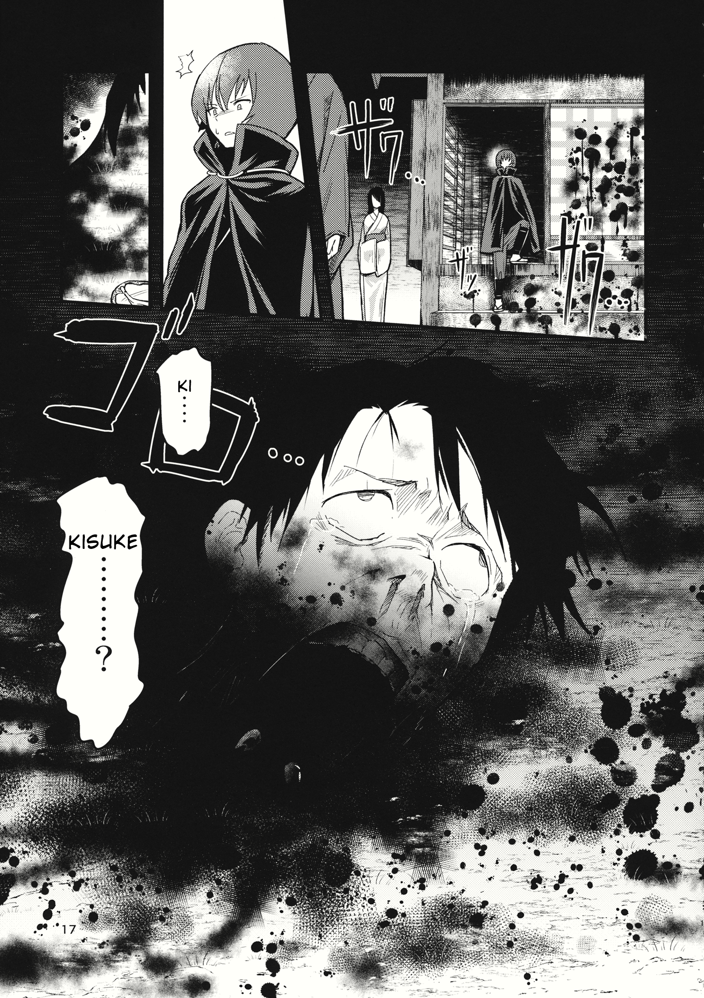 Touhou - The Miracle Mallet (Doujinshi) Sekibanki (Part 1) 第16页