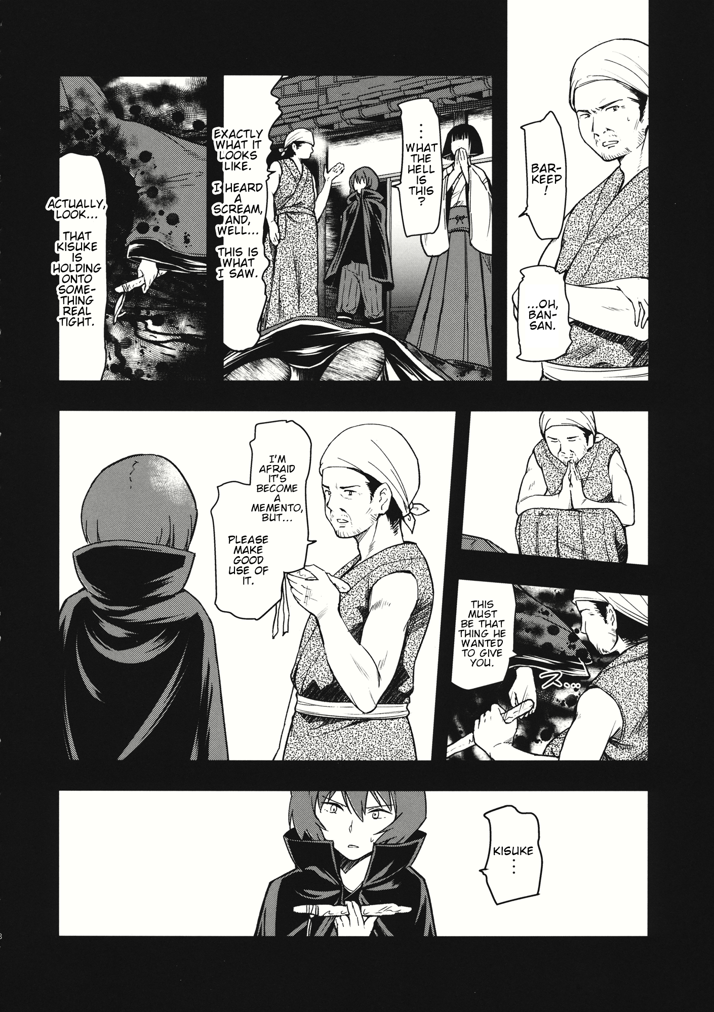 Touhou - The Miracle Mallet (Doujinshi) Sekibanki (Part 1) 第17页