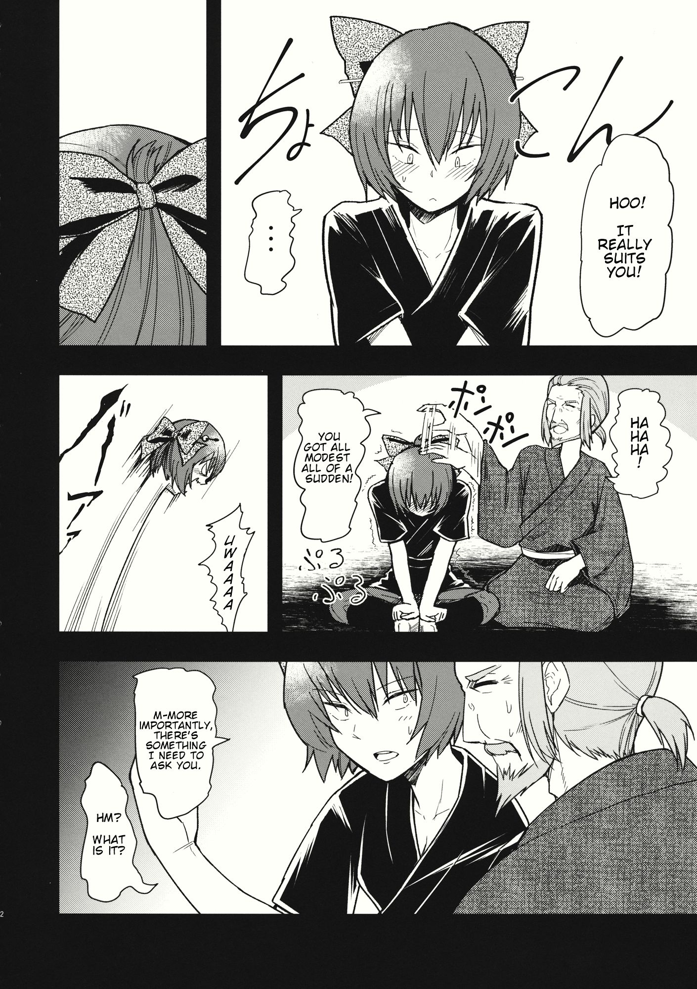 Touhou - The Miracle Mallet (Doujinshi) Sekibanki (Part 1) 第21页
